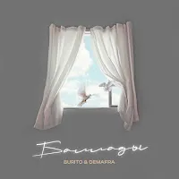 Burito — Баллады Ft Demafra — обложка
