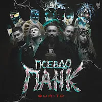 Burito — Навеки Двадцатилетним (Стих) — обложка