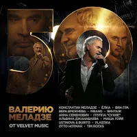Burito — Разведи Огонь Ft Ustinova — обложка